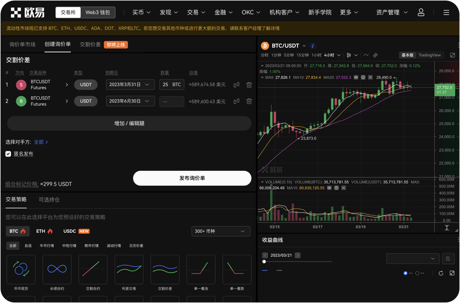 购买一号币需要准备什么钱包